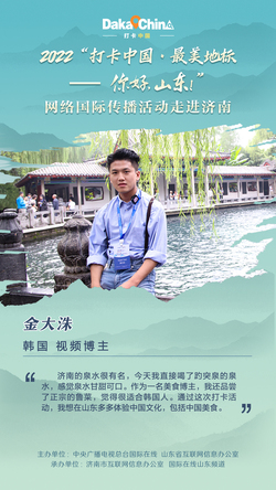 韩国视频博主金大洙_fororder_D5C57D80-B076-4956-A28C-D0A91996088A